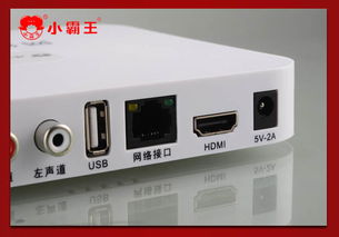 小霸王 高清網絡播放器 sb 614 1.2ghz主頻帶wifi